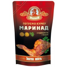 Маринад з куркумою і каррі (курка)  180 г д/п 25 шт/ящ  ТМ Жирнов